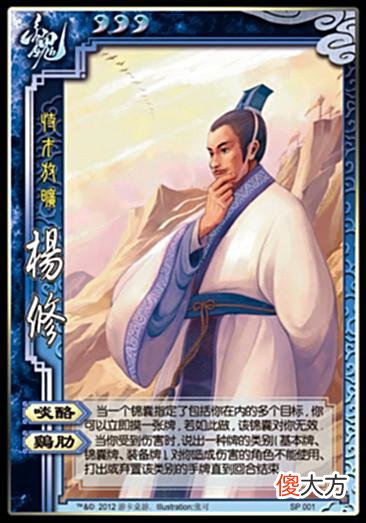 【爱历史】你以为“四世三公”这个战功只能给袁术？三国杀还有一家也配得上