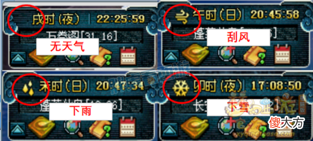【游戏迷】梦幻西游：新资料片“奕决风云”天气系统首次亮相