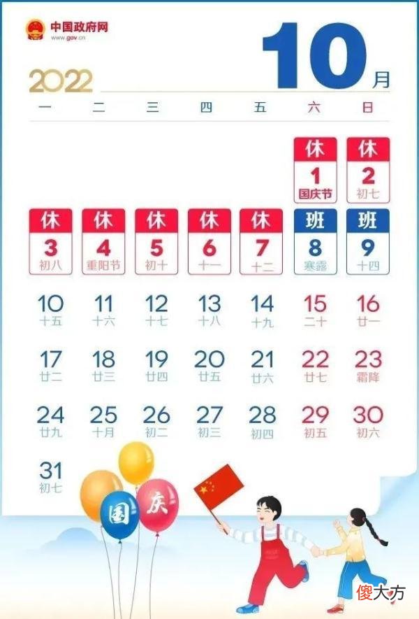 【游戏迷】官宣！最新放假安排来了