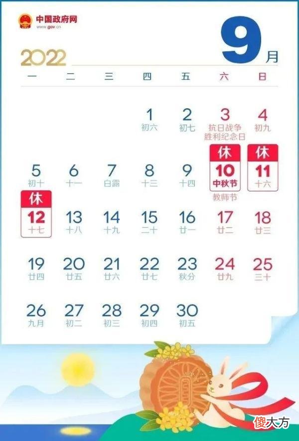 【游戏迷】官宣！最新放假安排来了