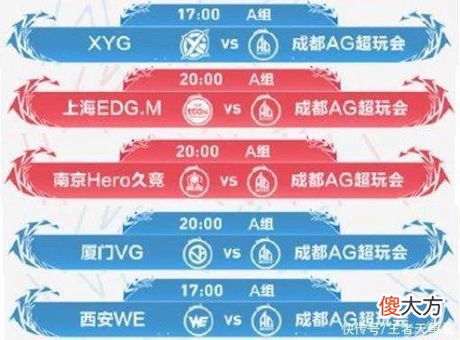 【游戏迷】KPL夏季赛三阶段赛程出炉，AG掉A还有三场黄金档，XYG一场都没有
