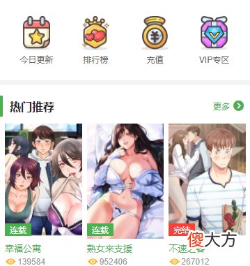 汗汗漫画| 汗汗漫画在线阅读页面免费入口