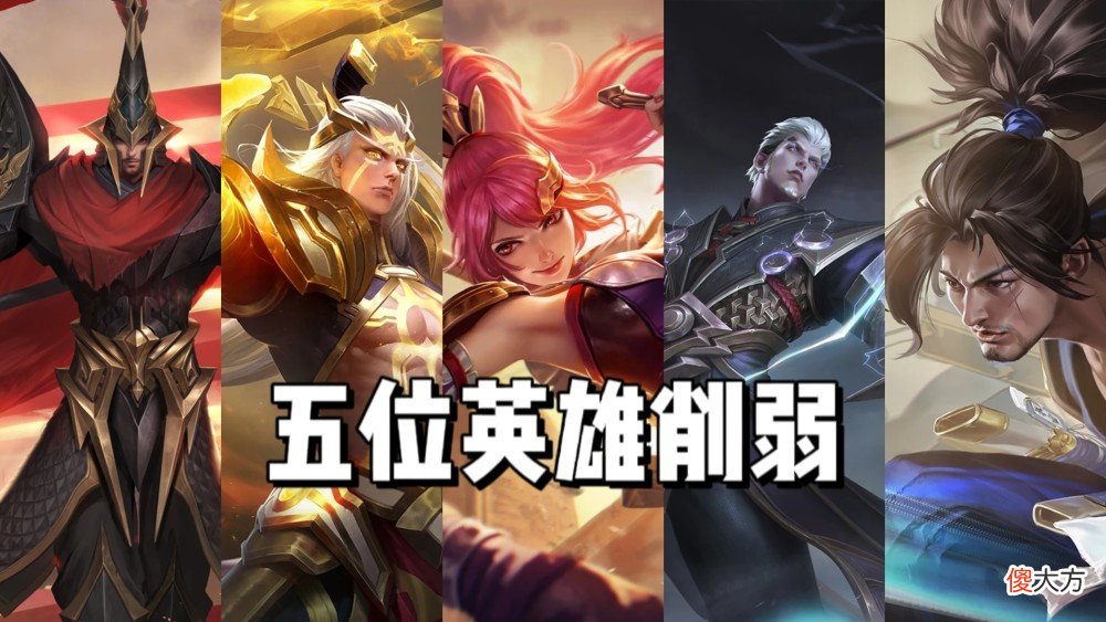 【游戏世界】三款猪年限定居然可以免费拿？五位英雄惨遭削弱，吕布三款星元皮肤明天上线