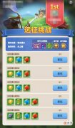【游戏迷】【领主速成班】扬帆起航征战城池，新活动远征挑战介绍