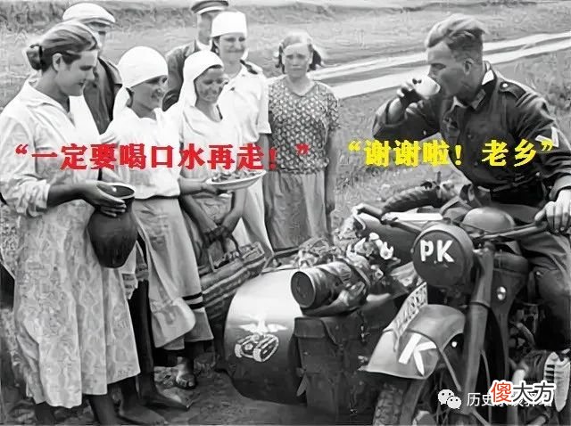 【历史故事】误会了！古德里安刚从车里刚探出半个脑袋，却被一位大妈吓了一大跳
