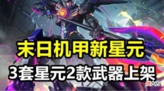 【游戏世界】吕布低配天魔缭乱突袭，有6788点券巨赚，亚瑟、艾琳笑了