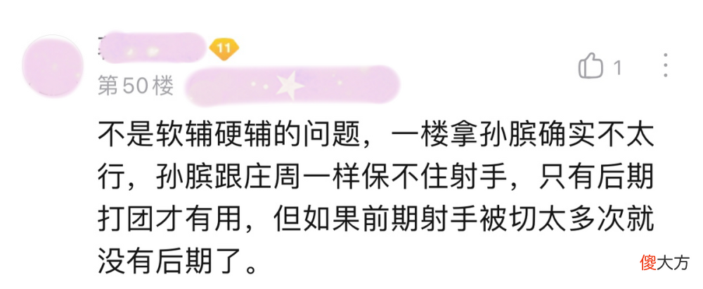 【游戏世界】队友对一楼选软辅很不满，该女玩家直接怒怼，网友：骂得好！