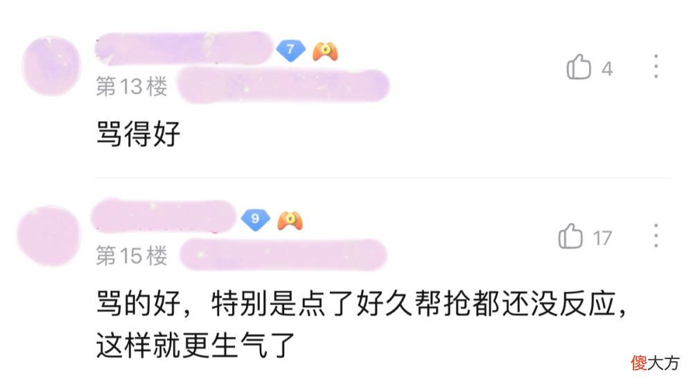 【游戏世界】队友对一楼选软辅很不满，该女玩家直接怒怼，网友：骂得好！