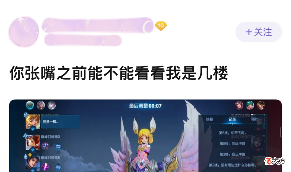 【游戏世界】队友对一楼选软辅很不满，该女玩家直接怒怼，网友：骂得好！