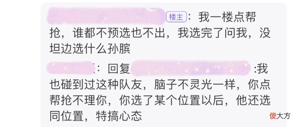 【游戏世界】队友对一楼选软辅很不满，该女玩家直接怒怼，网友：骂得好！