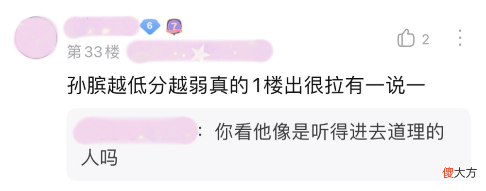 【游戏世界】队友对一楼选软辅很不满，该女玩家直接怒怼，网友：骂得好！