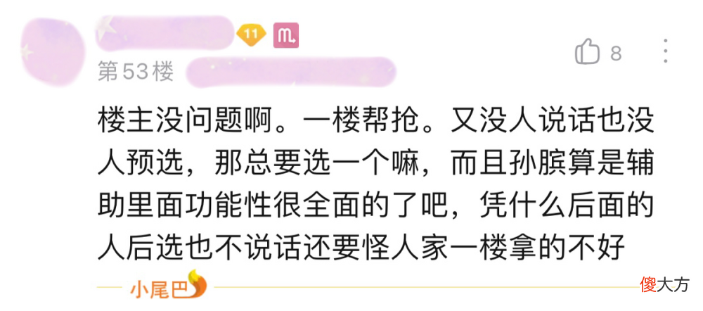 【游戏世界】队友对一楼选软辅很不满，该女玩家直接怒怼，网友：骂得好！