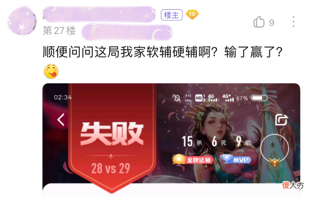 【游戏世界】队友对一楼选软辅很不满，该女玩家直接怒怼，网友：骂得好！