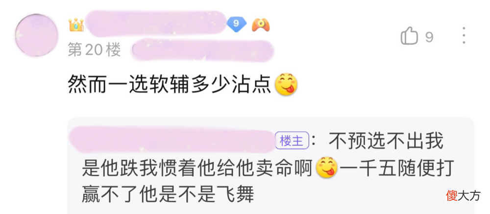 【游戏世界】队友对一楼选软辅很不满，该女玩家直接怒怼，网友：骂得好！