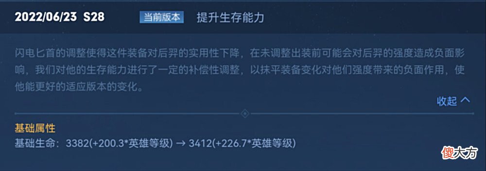 【游戏迷】法球流后羿铭文出装铭文：吸不上血最好和能回血的辅助