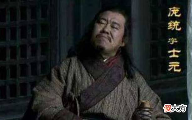 【历史故事】曹操失去郭嘉，刘备失去庞统，孙权失去周瑜，谁更可惜？