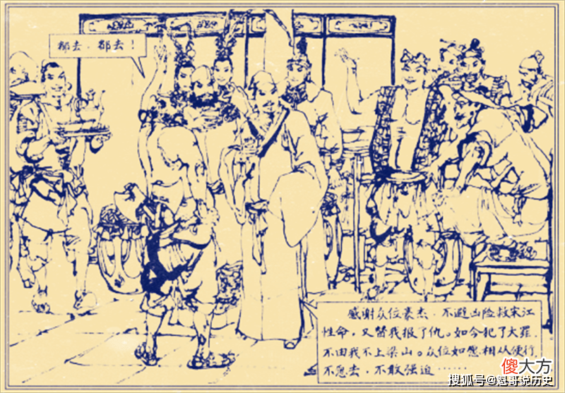 【历史故事】《水浒传》中的公孙胜为什么会被宋江架空?