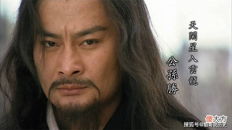 【历史故事】《水浒传》中的公孙胜为什么会被宋江架空?
