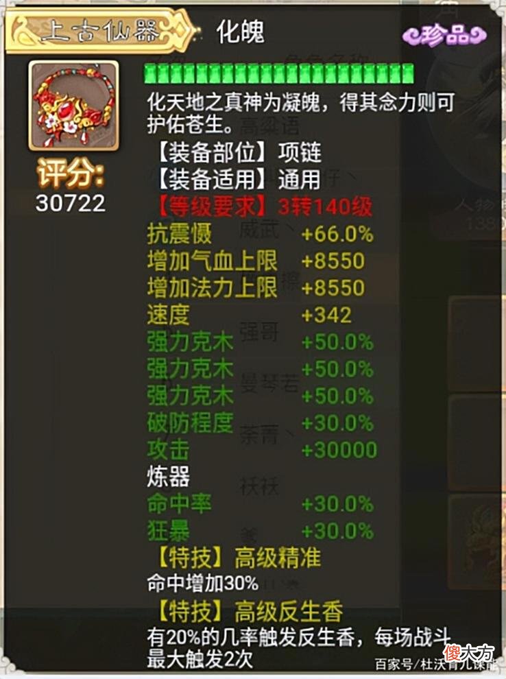 【游戏世界】大话西游手游：最强的大力龙族，普攻伤害突破三千万