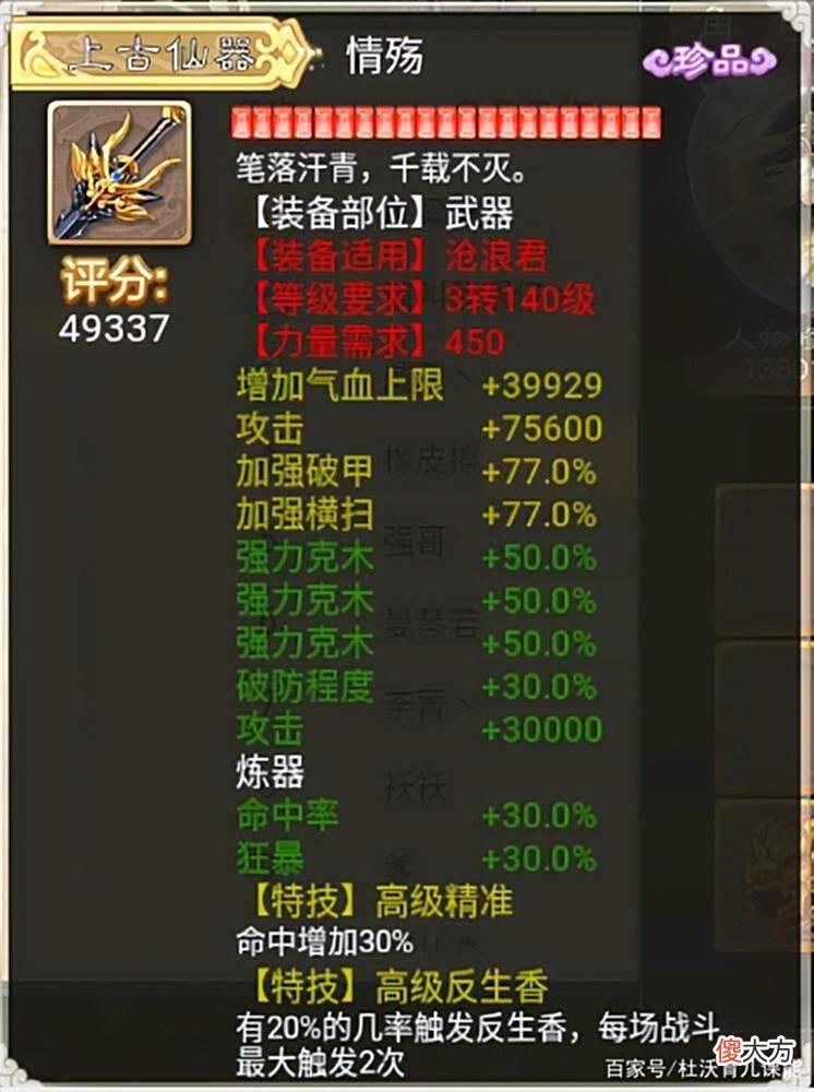 【游戏世界】大话西游手游：最强的大力龙族，普攻伤害突破三千万