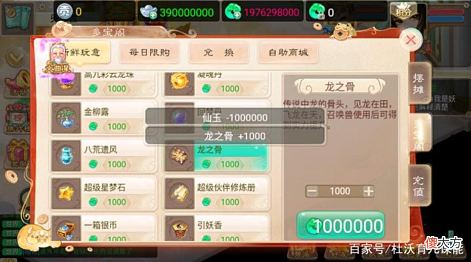 【游戏世界】大话西游手游：最强的大力龙族，普攻伤害突破三千万