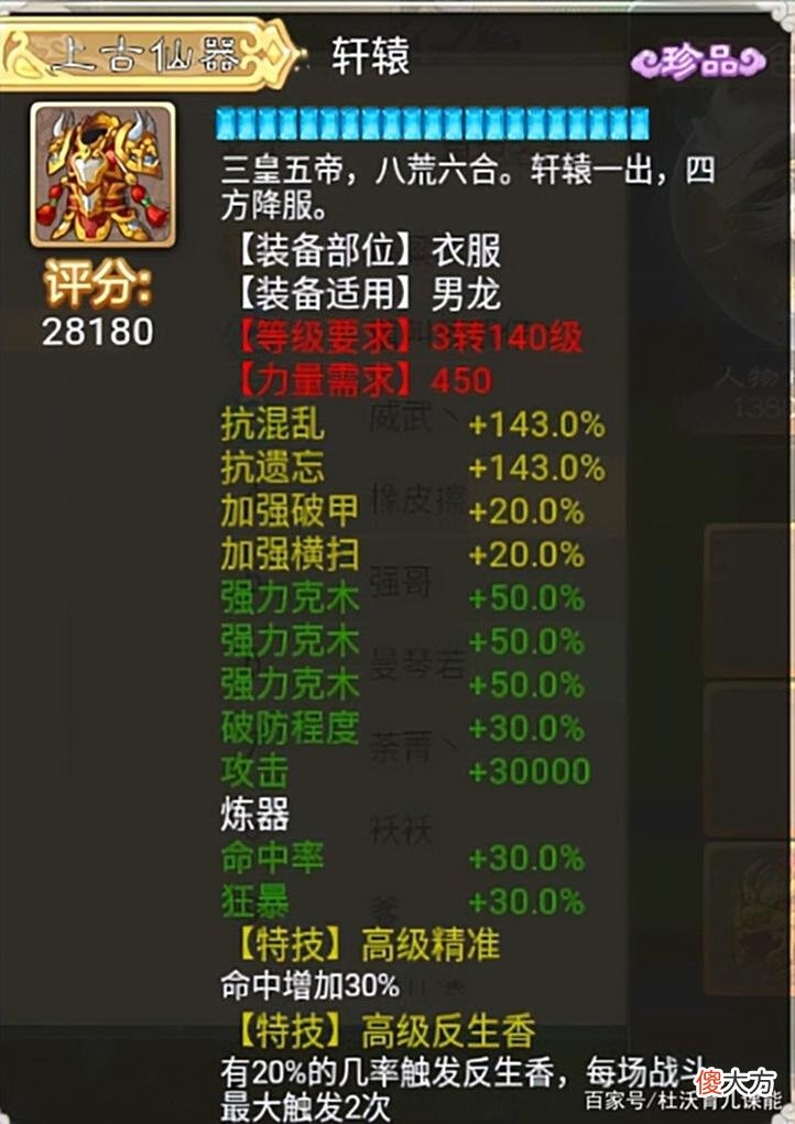 【游戏世界】大话西游手游：最强的大力龙族，普攻伤害突破三千万