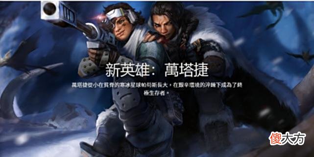 【游戏世界】apex英雄14季即将上线内容一览,附游戏无法启动/启动错误方法