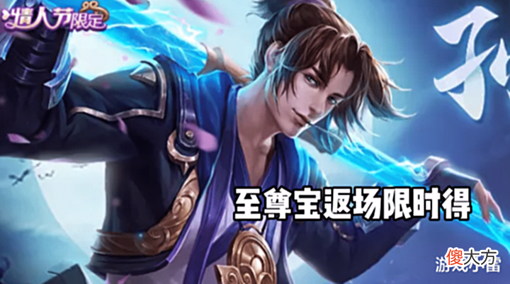 【游戏世界】虞姬夏日新皮延期,至尊宝返场限时得,留710点券巨赚,守约狂喜