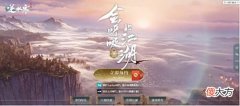 【游戏世界】近10亿投资押注逆水寒手游，刚曝光就全网发1000万，网易咋想的？
