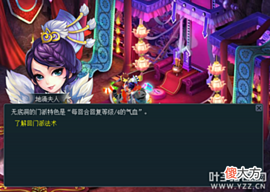 【游戏迷】龙宫为什么叫义气龙？梦幻西游18门派的外号你了解多少