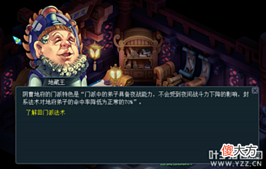 【游戏迷】龙宫为什么叫义气龙？梦幻西游18门派的外号你了解多少