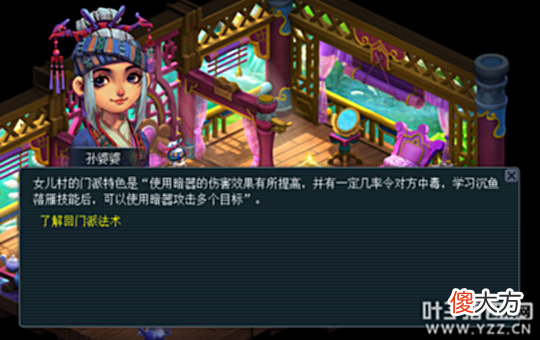 【游戏迷】龙宫为什么叫义气龙？梦幻西游18门派的外号你了解多少