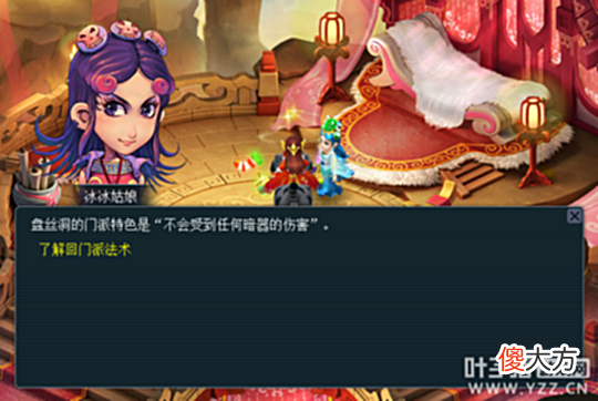 【游戏迷】龙宫为什么叫义气龙？梦幻西游18门派的外号你了解多少