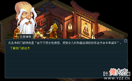 【游戏迷】龙宫为什么叫义气龙？梦幻西游18门派的外号你了解多少