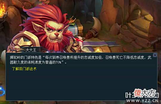 【游戏迷】龙宫为什么叫义气龙？梦幻西游18门派的外号你了解多少