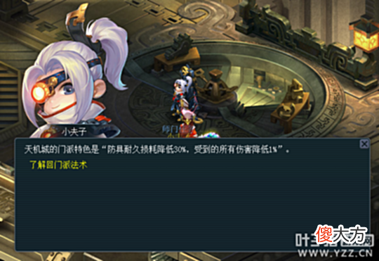 【游戏迷】龙宫为什么叫义气龙？梦幻西游18门派的外号你了解多少
