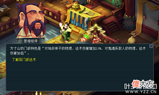 【游戏迷】龙宫为什么叫义气龙？梦幻西游18门派的外号你了解多少