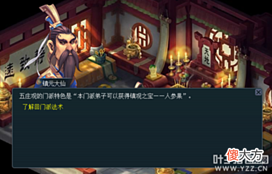 【游戏迷】龙宫为什么叫义气龙？梦幻西游18门派的外号你了解多少