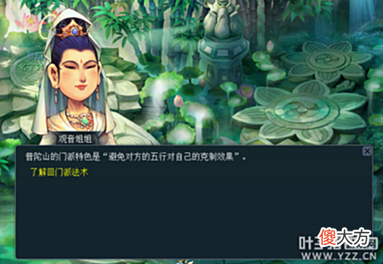 【游戏迷】龙宫为什么叫义气龙？梦幻西游18门派的外号你了解多少