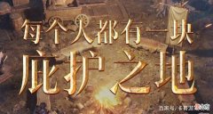 【游戏世界】暗黑破坏神不朽手游：如何快速升级，花3分钟学习，有用记得收藏