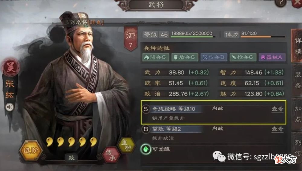 【游戏迷】内政攻略：让你多80万铜钱