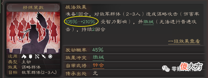 【游戏世界】魏弓：钟会＋夏侯渊，缴械、技穷都有