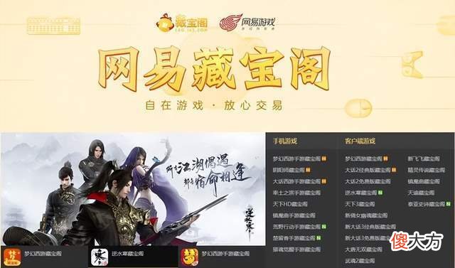 【游戏迷】玩游戏15年，超过100款，平心而论，网易游戏才是最保值的