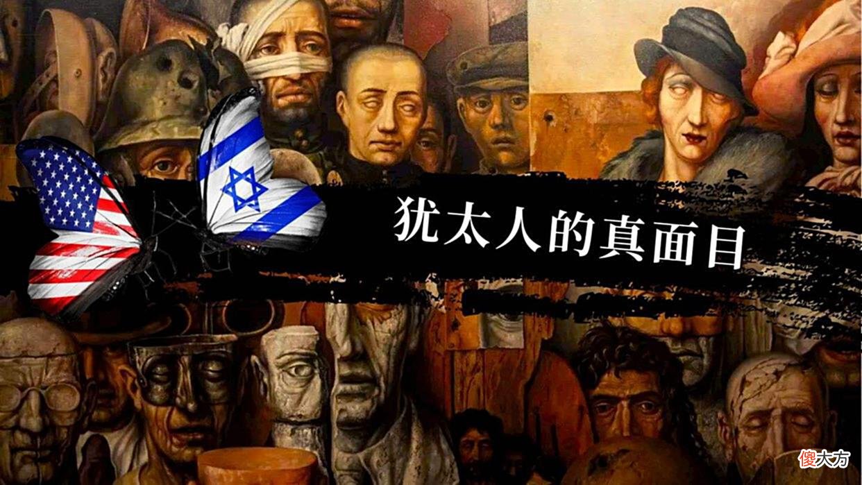 【爱历史】犹太人智慧：落魄时想翻身，要牢记这几个认知，比卖苦力管用