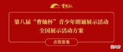 【游戏迷】第八届“曹灿杯”全国展示最全、最贴心攻略