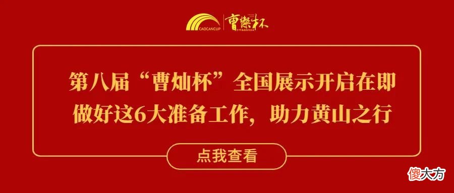 【游戏迷】第八届“曹灿杯”全国展示最全、最贴心攻略