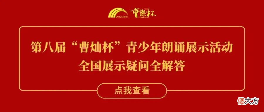 【游戏迷】第八届“曹灿杯”全国展示最全、最贴心攻略