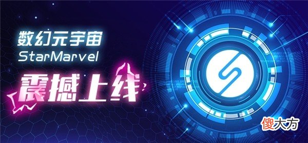 【游戏世界】数藏超新星诞生！数幻元宇宙将数藏无缝对接Web3.0