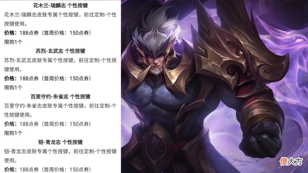 【游戏迷】吕布幽星战甲来袭，鲁班大师史诗确定，个性按键上新四款，98给朱雀志