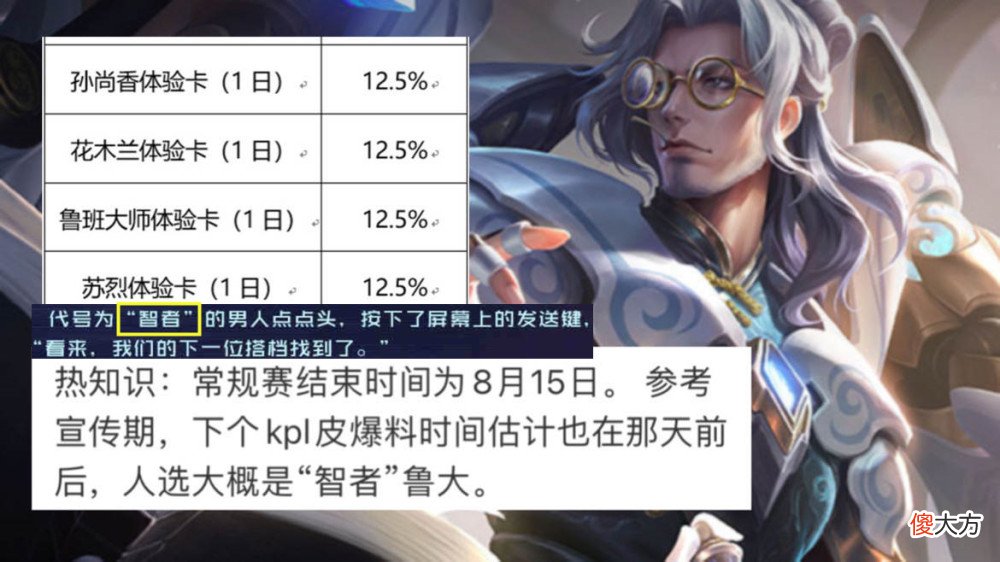 【游戏迷】吕布幽星战甲来袭，鲁班大师史诗确定，个性按键上新四款，98给朱雀志